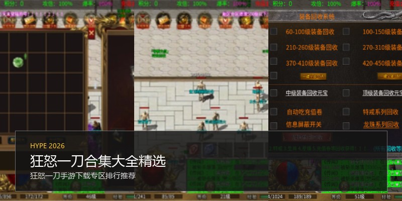 狂怒一刀合集大全精选
