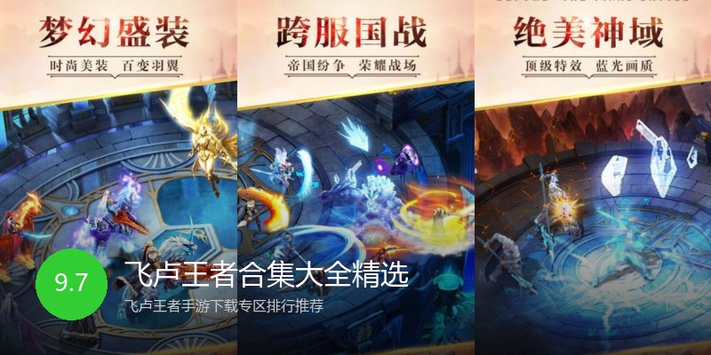 飞卢王者合集大全精选