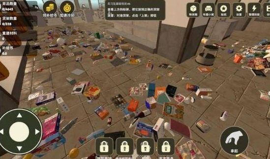 我在废土整理超市图3