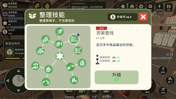 我在废土整理超市图1