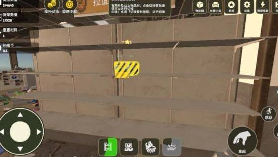 我在废土整理超市图2