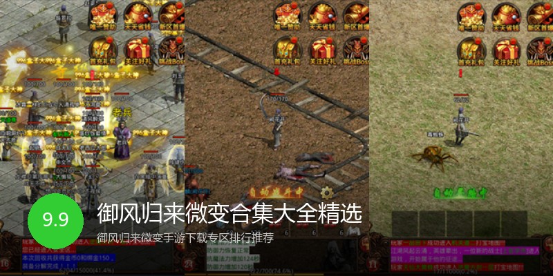 御风归来微变合集大全精选