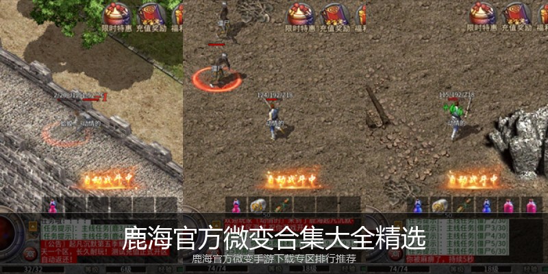 鹿海官方微变合集大全精选