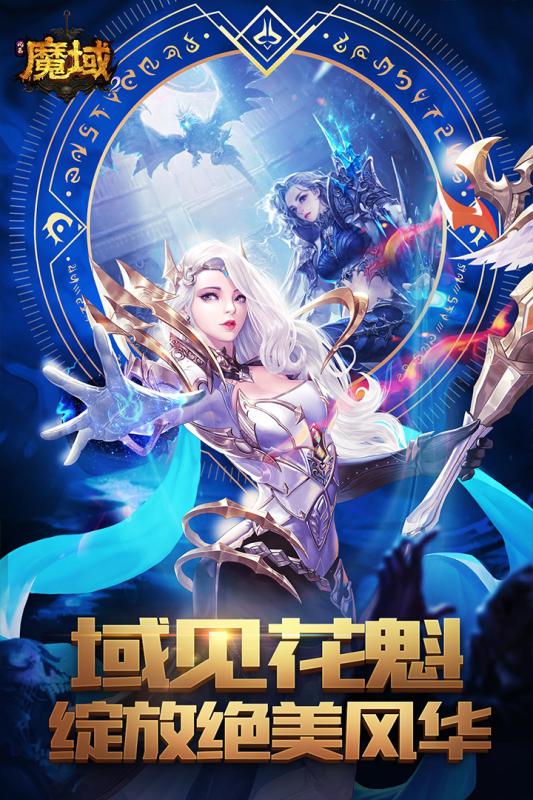 风暴魔域2怀旧服图1