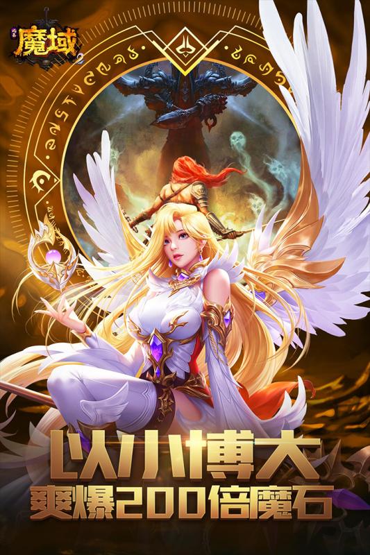 风暴魔域2怀旧服图3
