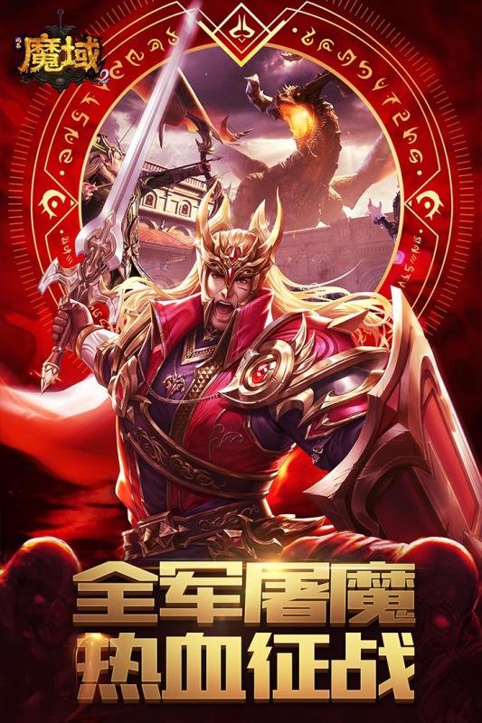 风暴魔域2怀旧服图2
