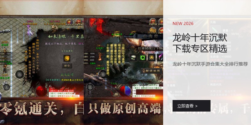 龙岭十年沉默下载专区精选