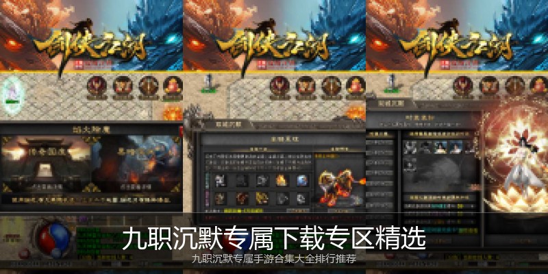 九职沉默专属下载专区精选