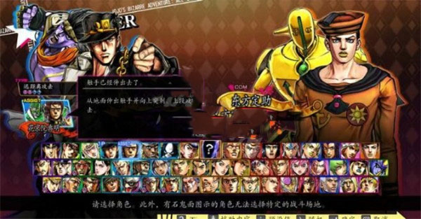 jojo的奇妙冒险群星之战版本合集
