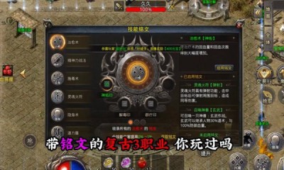 乌木传奇三职业图2
