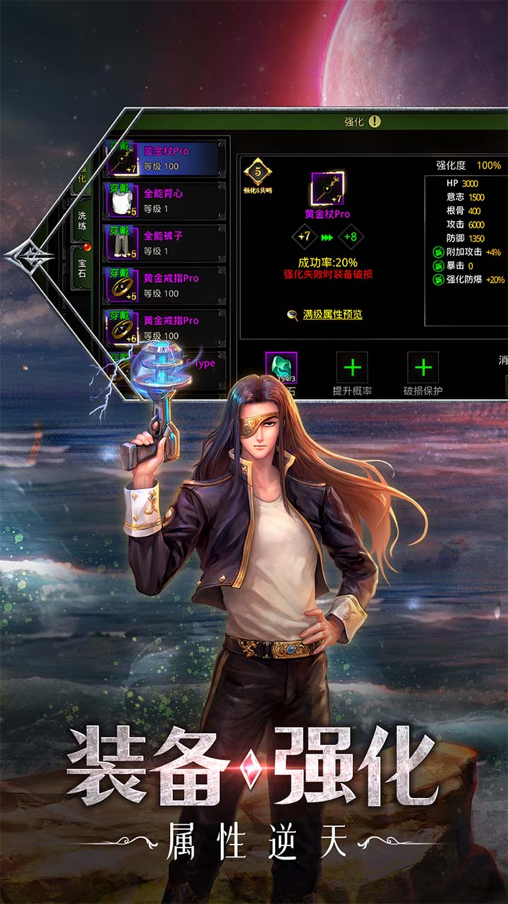红月战神魔改版最新版本图1