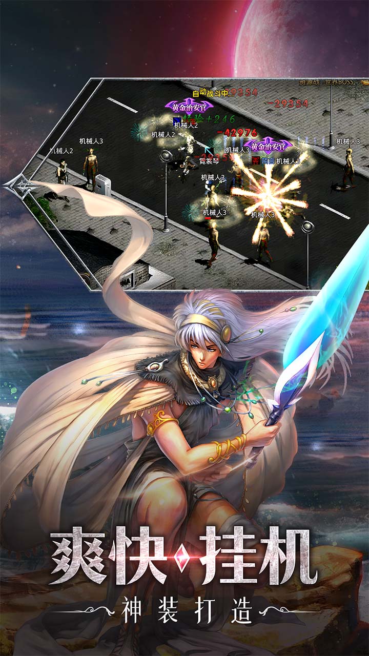 红月战神魔改版最新版本图3