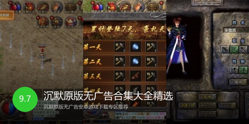 沉默原版无广告合集大全精选