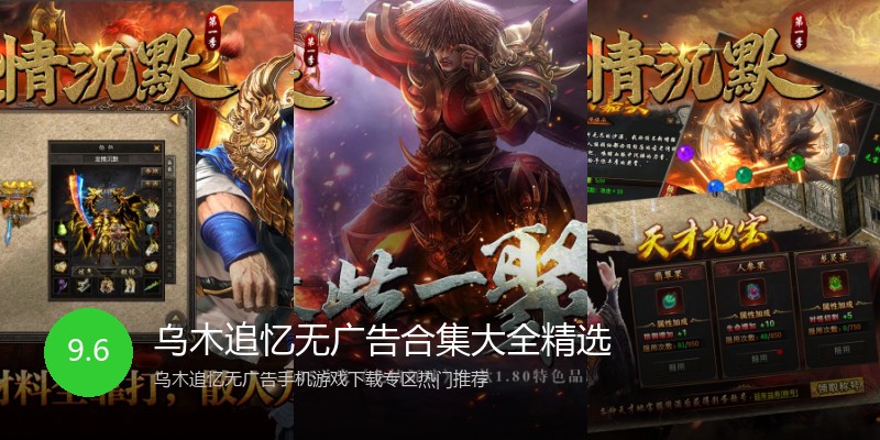乌木追忆无广告合集大全精选