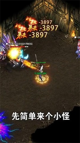 红月战神高爆版本图3