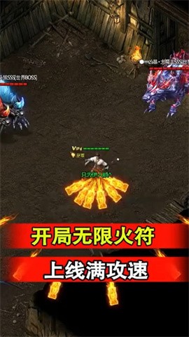 红月战神高爆版本图1