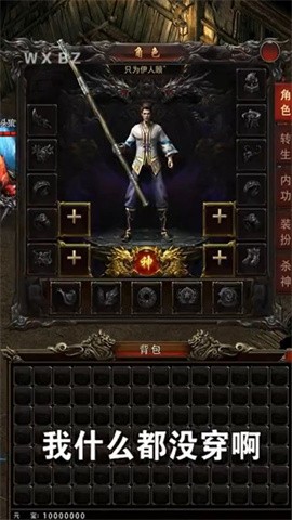 红月战神高爆版本图2