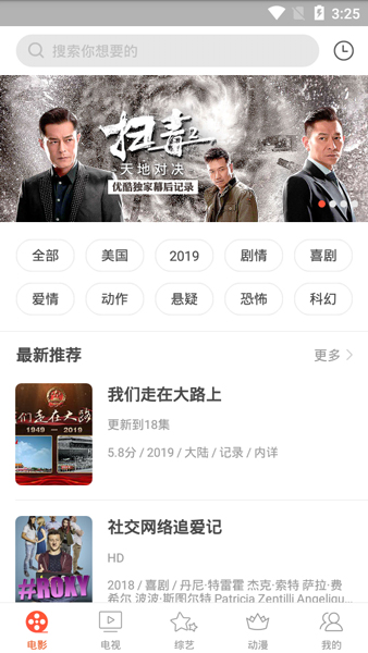 奇奇影视最新版(2)