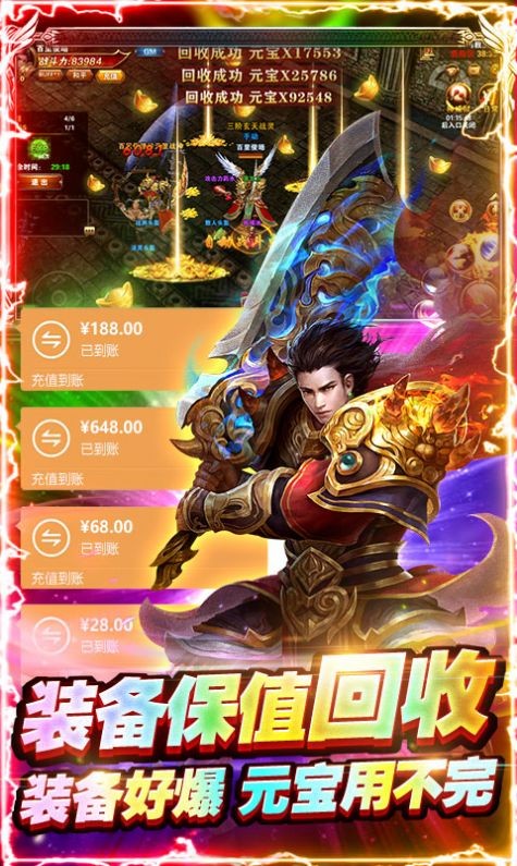 红月战神安卓0.1折最新版图1