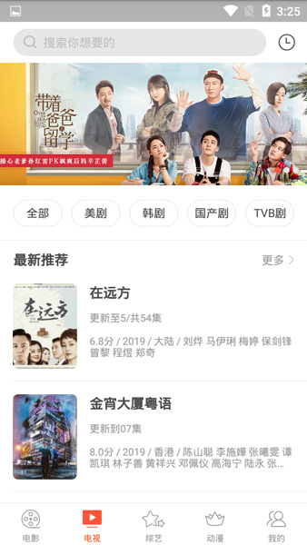 奇奇影视官方版(2)