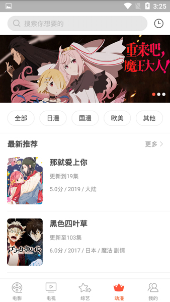 奇奇影视TV版(3)