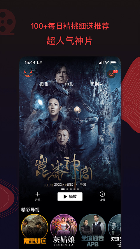 南瓜电影电视版(2)