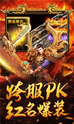 微变传奇单职业无广告版图1