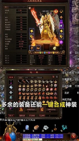 180战神火龙终极手游图2