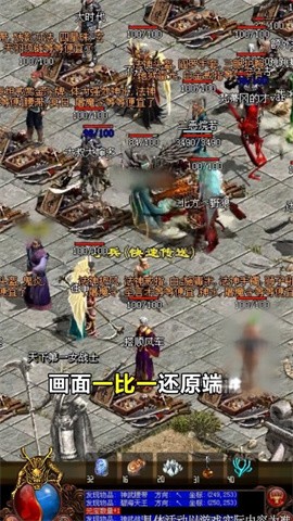 180战神火龙终极手游图1