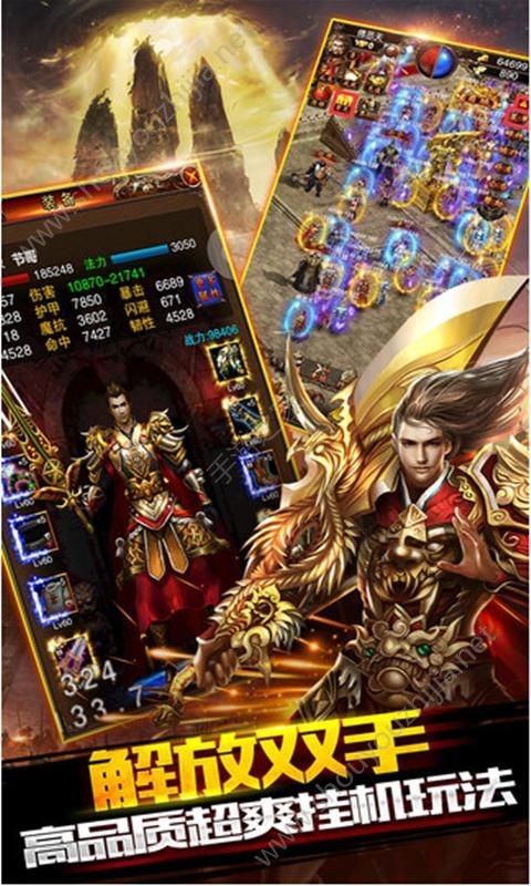 热血传奇放置单机版图2