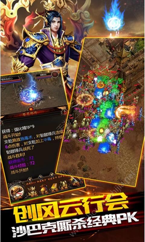 热血传奇放置单机版图1