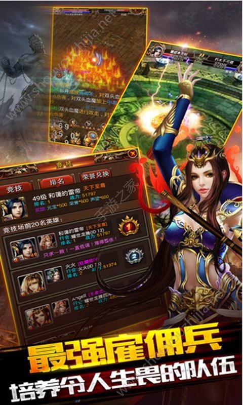 热血传奇放置单机版图3