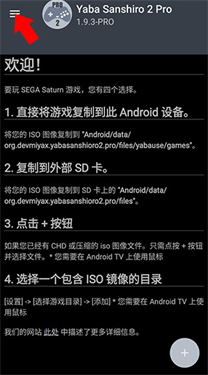 世嘉模拟器(1)