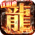 热血传奇单机版2003嘟嘟我本沉默
