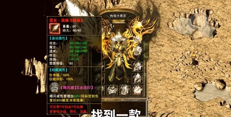 我本沉默战国无双版本传奇图2