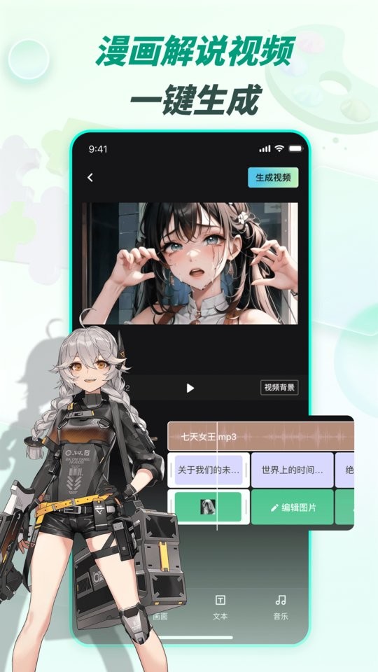 漫影快剪(3)