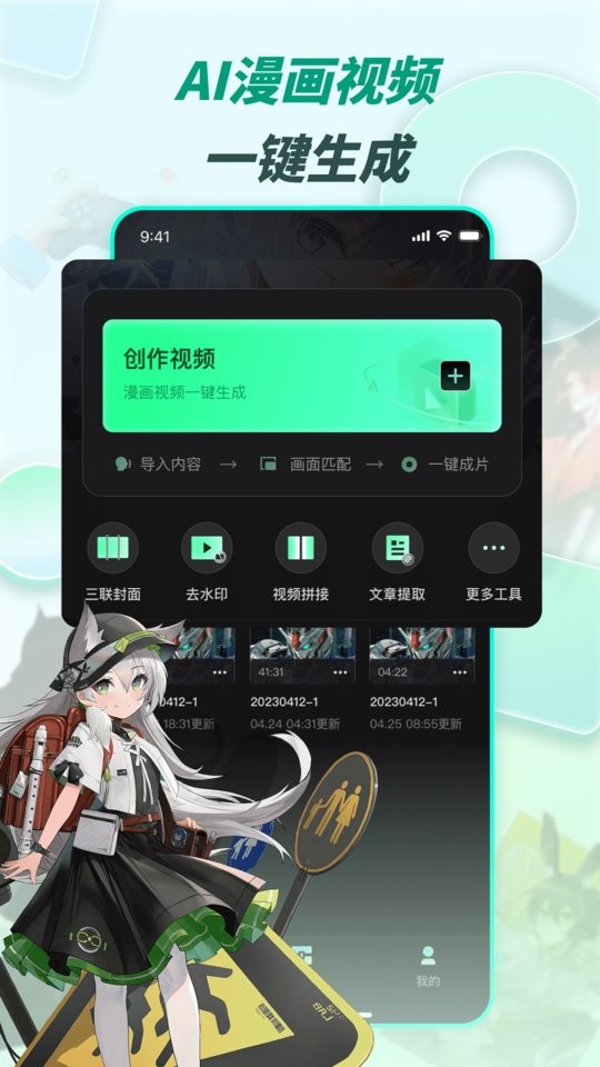 漫影快剪(2)