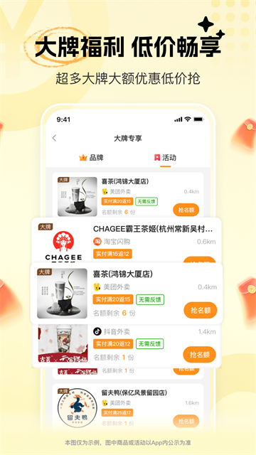 晓晓优选霸王餐(2)
