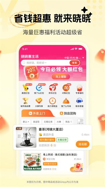 晓晓优选霸王餐(3)