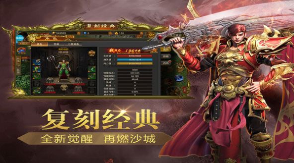 剑之怒火无限刀无广告版图2