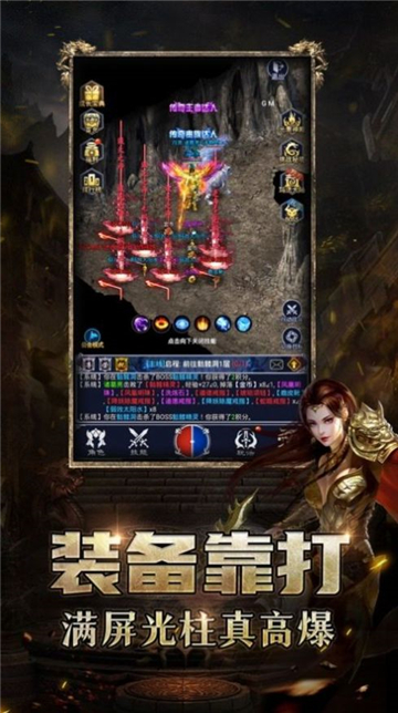 极品二合一传奇图2