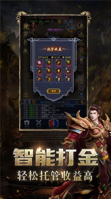 极品二合一传奇图4