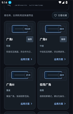 画质坊app(3)