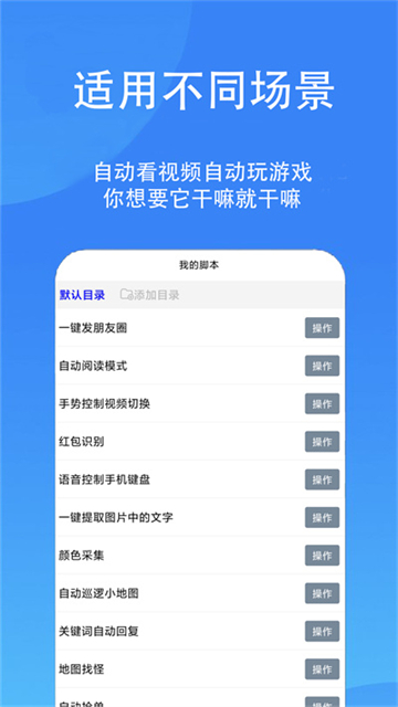 触控精灵(3)