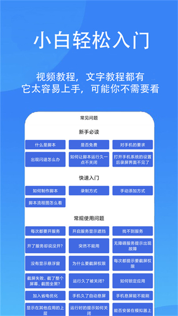 触控精灵(2)