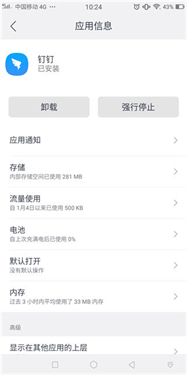 大牛助手app(3)