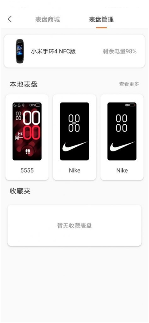 小米表盘自定义工具(3)