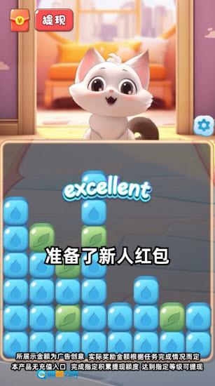 喵喵学院(红包版图3