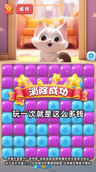 喵喵学院(红包版图2