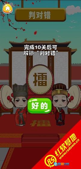 成语我最行手游免费版图1
